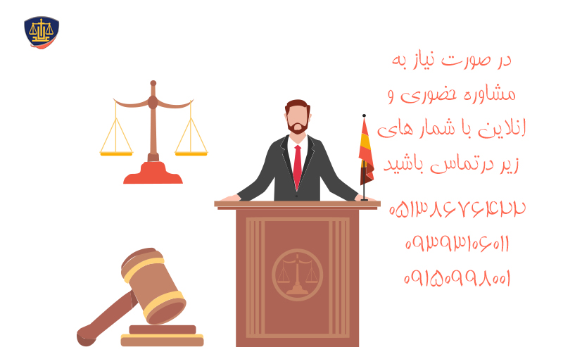 توبه کردن مجرم در دادگاه وکیل کیفری در مشهد-05138676422 2 توبه کردن مجرم در دادگاه