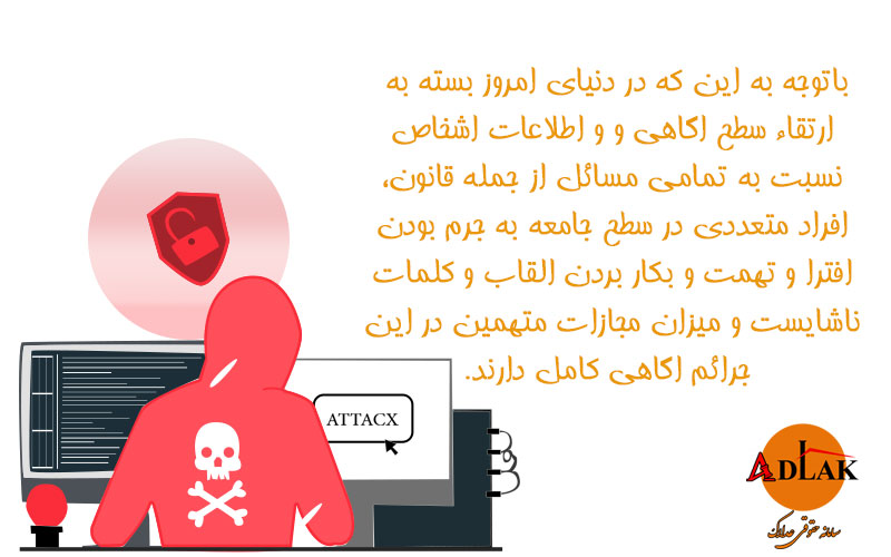 وکیل سایبری در مشهد - متخصص جرایم اینترنتی و رایانه ای 2 وکیل-سایبری-در-مشهد-