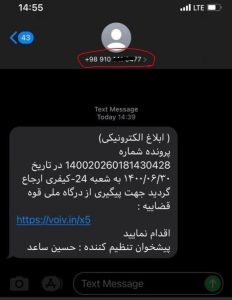 روش تشخیص پیامکهای جعلی و واقعی در سامانه ثنا 2 روش تشخیص پیامکهای جعلی