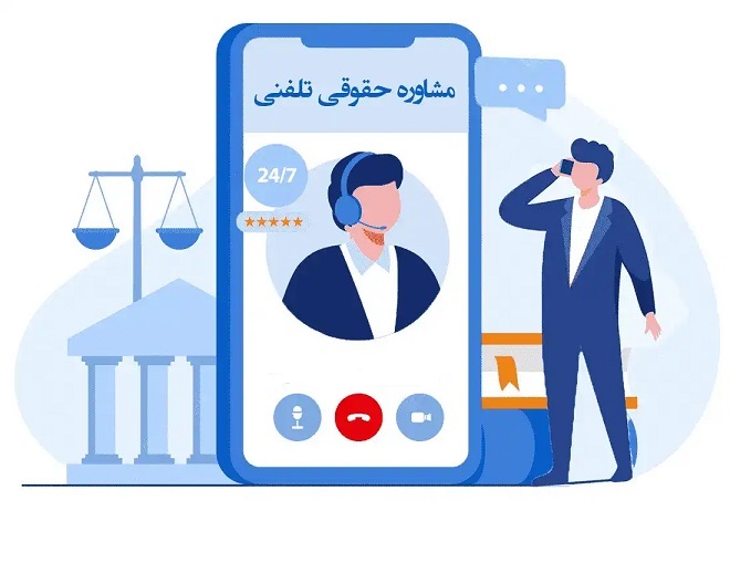 وکیل آنلاین در ساری