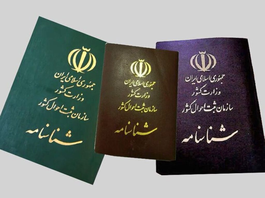 شرایط کم کردن و تغییر سن شناسنامه به کمک وکیل 2 تغییر سن شناسنامه
