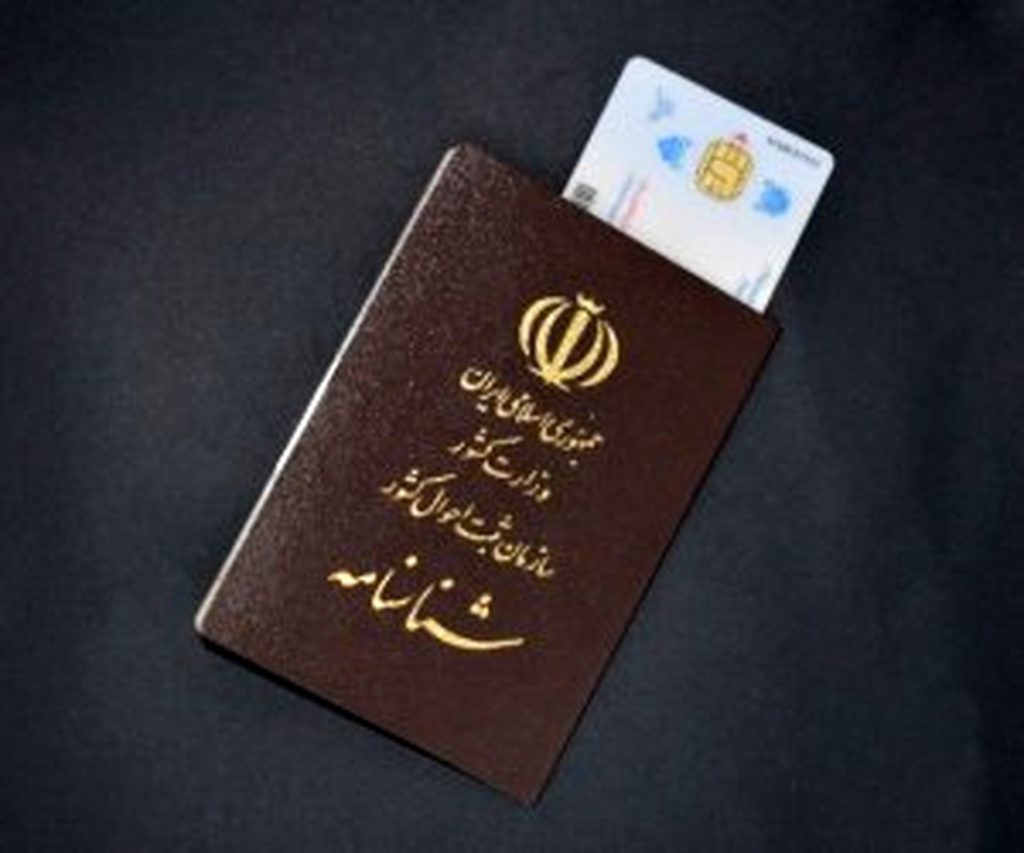 قوانین تغییر نام خانوادگی 2 وکیل پایه یک دادگستری در مشهد - مشاوره حقوقی