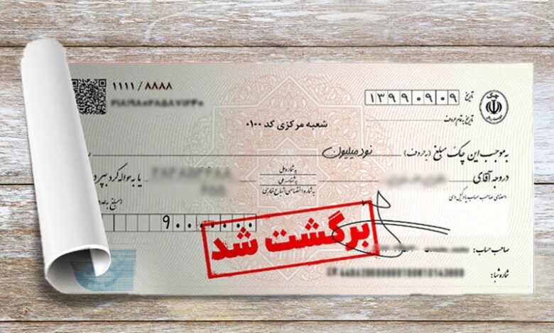وکیل وصول چک 2 چک برگشتی