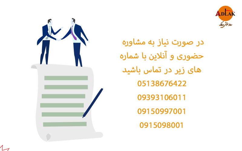 نمونه اجاره نامه – قرارداد اجاره - مشاوره حقوقی 05138676422 1 قرارداد اجاره