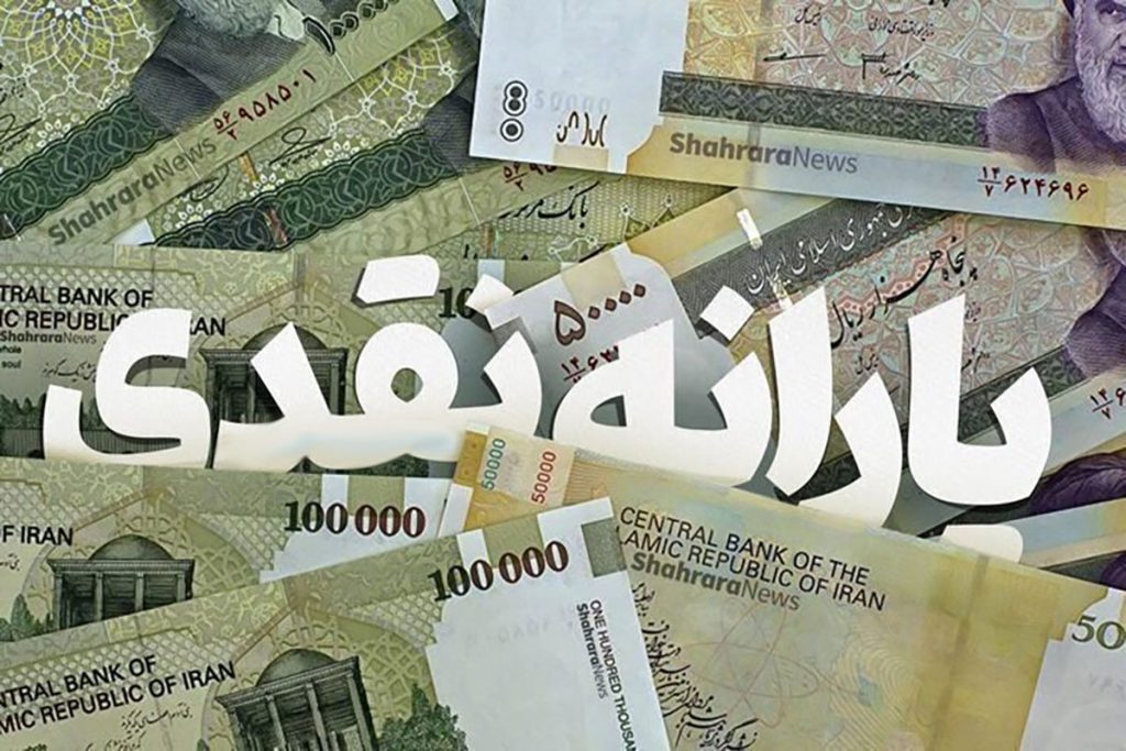 مراحل جداسازی یارانههای نقدی 3 وکیل پایه یک دادگستری در مشهد - مشاوره حقوقی