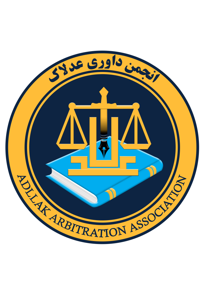 انجمن داوری عدلاک