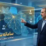 سامانه سما
