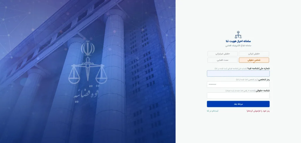مرحله هشتم