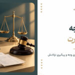 مطالبه وجه کارت به کارت